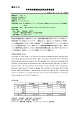 本文 (FullText)