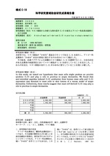 本文 (FullText)