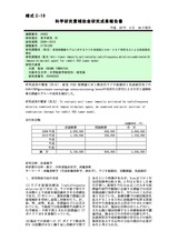 本文 (FullText)