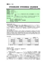 本文 (FullText)