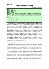 本文 (FullText)