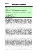 本文 (FullText)