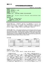 本文 (FullText)