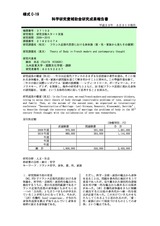 本文 (FullText)