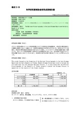 本文 (FullText)
