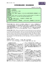 本文 (FullText)