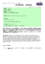 本文 (FullText)