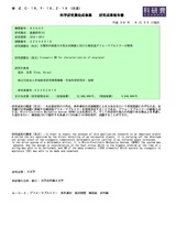 本文 (FullText)