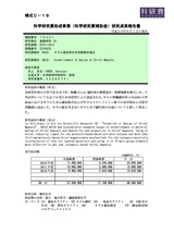 本文 (FullText)