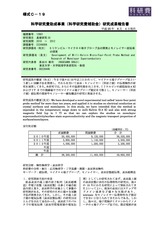 本文 (FullText)