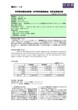 本文 (FullText)