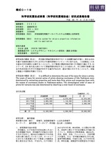 本文 (FullText)