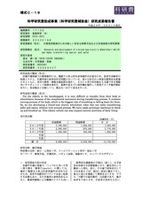 本文 (FullText)