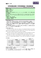 本文 (FullText)
