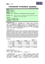 本文 (FullText)