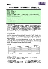 本文 (FullText)