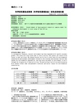 本文 (FullText)