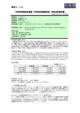 本文 (FullText)