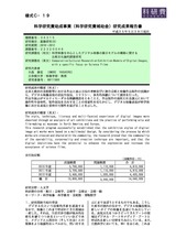 本文 (FullText)
