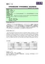 本文 (FullText)