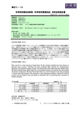 本文 (FullText)
