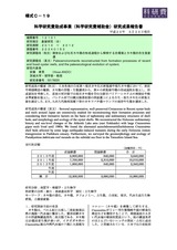 本文 (FullText)