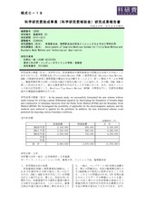 本文 (FullText)