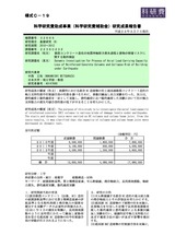 本文 (FullText)