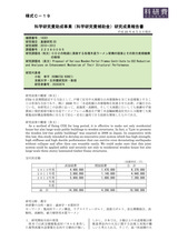 本文 (FullText)