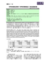 本文 (FullText)