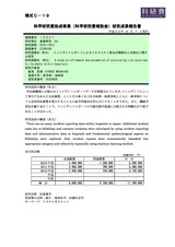 本文 (FullText)