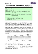 本文 (FullText)