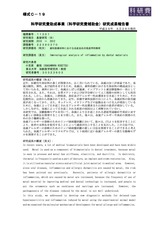 本文 (FullText)