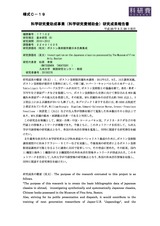 本文 (FullText)