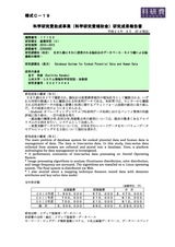 本文 (FullText)
