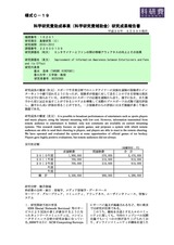 本文 (FullText)