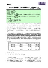 本文 (FullText)