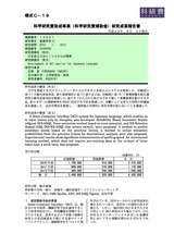 本文 (FullText)