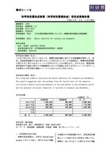 本文 (FullText)