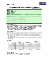 本文 (FullText)