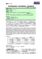 本文 (FullText)