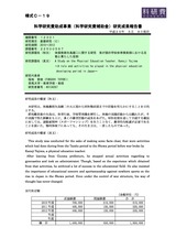 本文 (FullText)