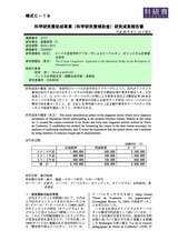 本文 (FullText)