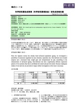 本文 (FullText)