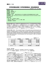 本文 (FullText)