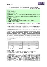 本文 (FullText)