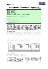 本文 (FullText)