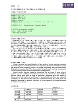 本文 (FullText)