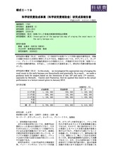 本文 (FullText)