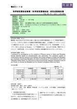 本文 (FullText)